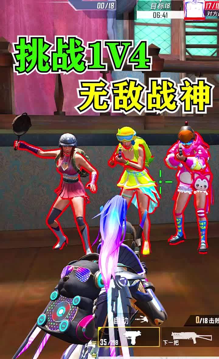 无敌战神的粉丝向我发起挑战，让了他们17分，也不是我的对手截图