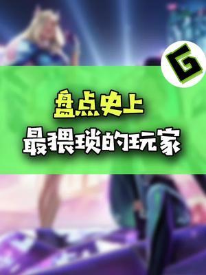 盘点史上最猥琐的玩家!#游戏 #盘点 #离谱截图