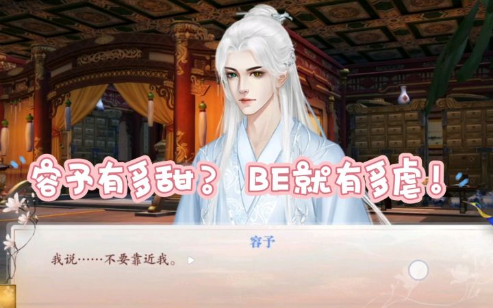 【蝮司空】《深宫曲》容予皇帝元宵节修罗场剧情+be. ge结局剧情截图