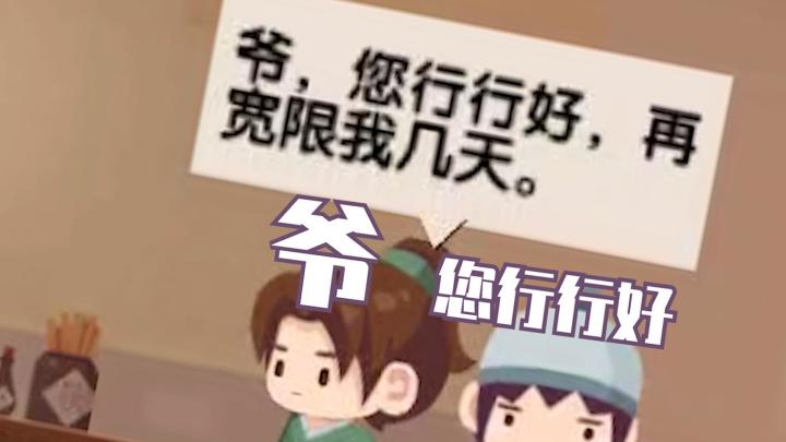 [推荐]一款持续运营五年的高分游戏，其魅力在哪？#爆炒江湖五周年#截图