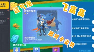 神秘的龙蛋活动进行中~快来喂养龙蛋，领取丰厚福利吧！