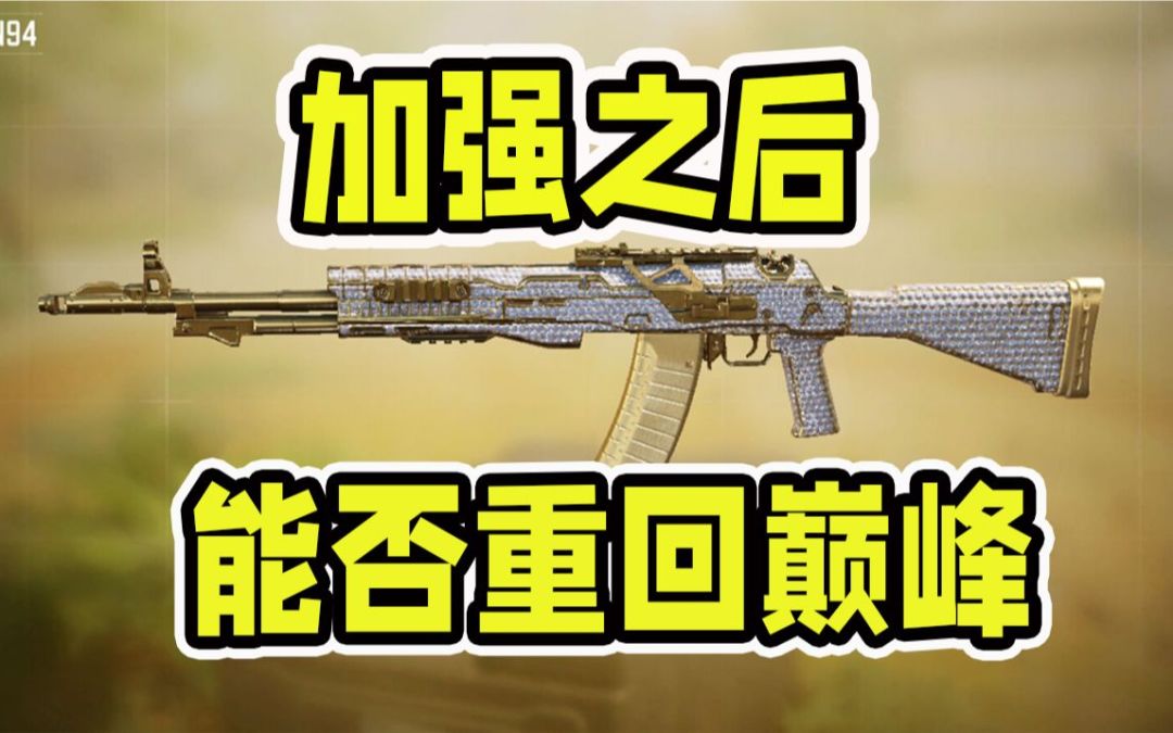 AN94迎来加强！能否重回巅峰？【使命召唤手游】截图