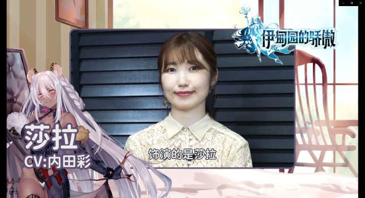 内田彩庆祝国服上线截图