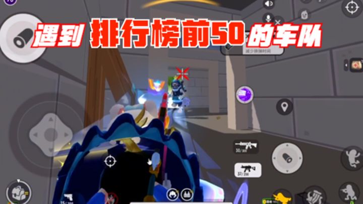 十指小调:当我们遇到了排行榜前50名的车队时截图