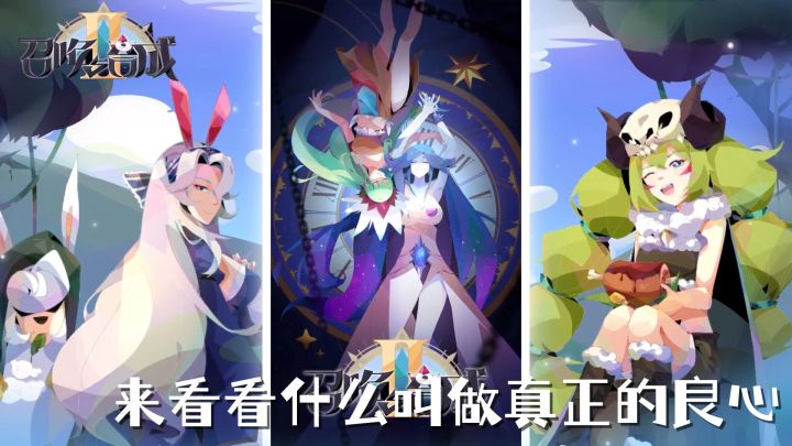 召唤与合成2:良心的三消副游,月卡永久卡累计登录就白送!截图