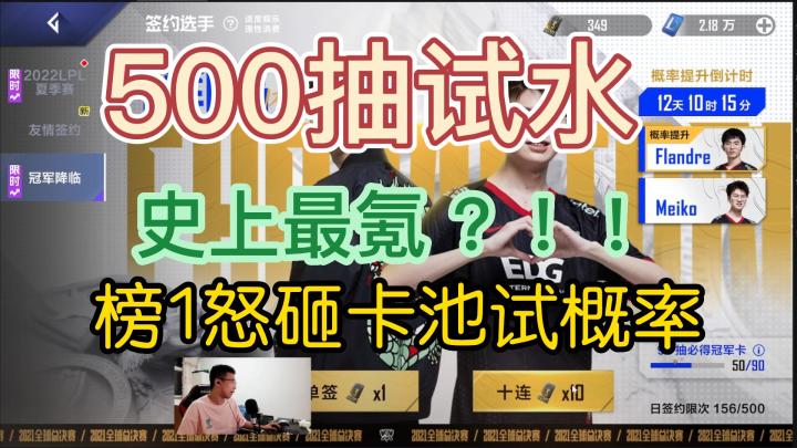 500抽试水,看看卡池能给多少货截图