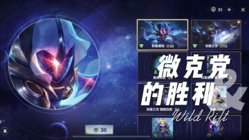 手游新活动，剑圣的 斩星魔剑 来了～