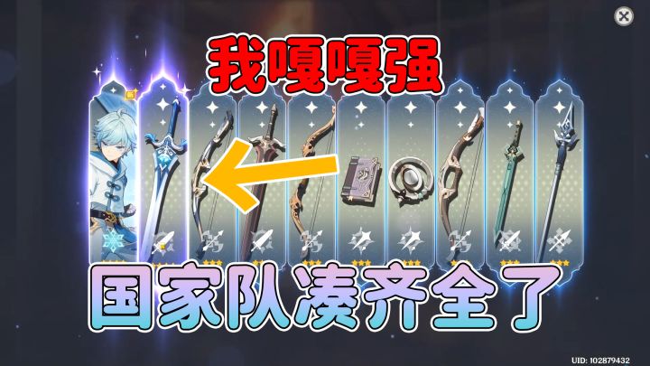 原神:本来都放弃了,没想到出货了!截图