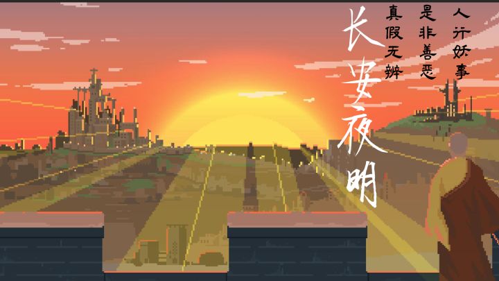 妖非妖?人非人?《长安夜明》走一条不一样的西行路截图