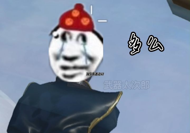 夏日生活小妙招 #和平精英 #游戏 #搞笑 #沙雕截图