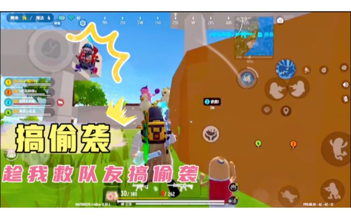 香肠派对：不讲武德趁我救队友搞偷袭截图
