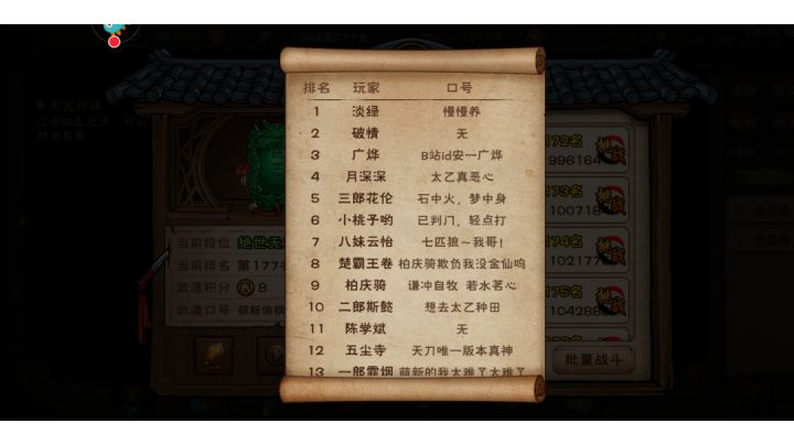 序列好在擂台赢了安一妹妹拳大佬淡绿😉截图