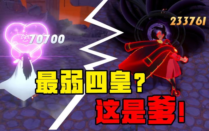 黑胡子最全pve评测, 心系真神实锤,女帝或不会退役?截图