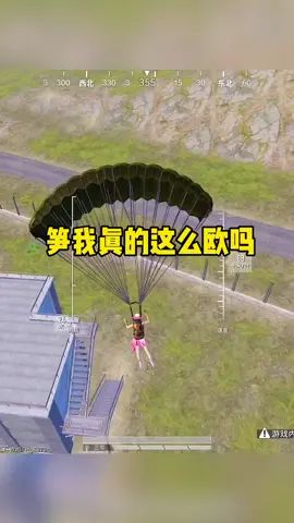 笋我真的这么欧吗截图