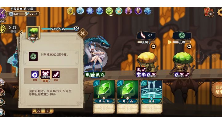1600万层毒，天诛超神截图