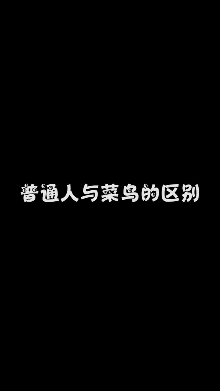 #我的世界 天才和傻子截图