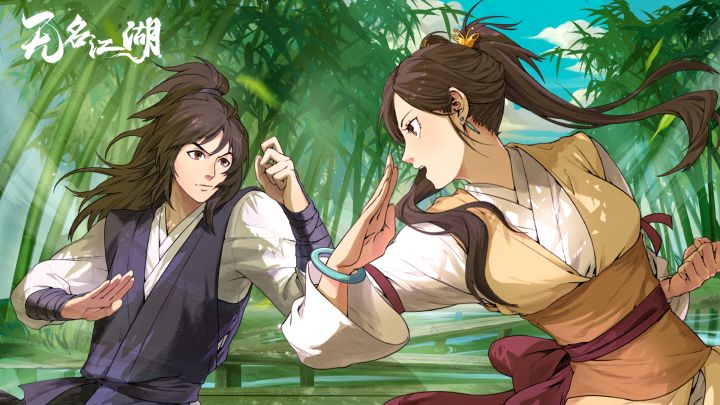 武林本无名，江湖任君书！截图