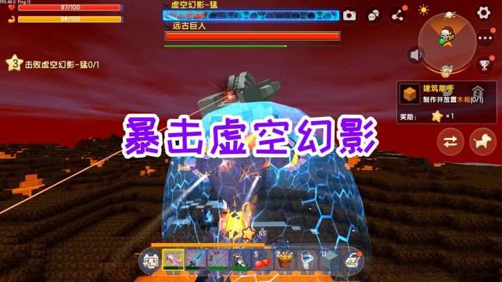 迷你世界双人生存82:暴击虚空,虽然不讲武德,但是方法很有用截图