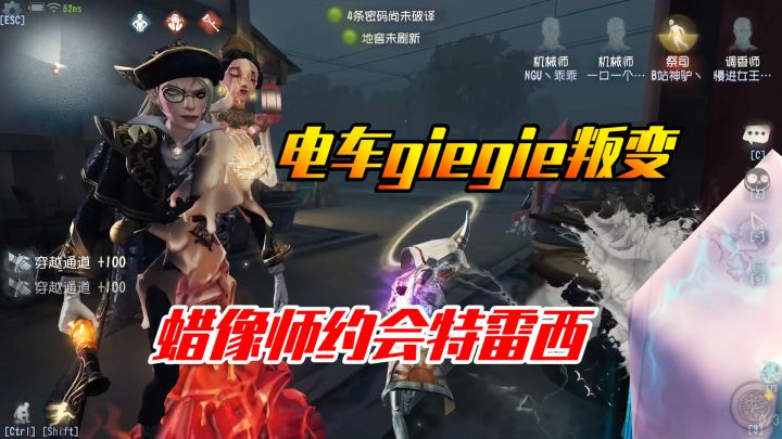 第五驴共享：蜡像师约会特雷西？她还是个孩子呀！截图