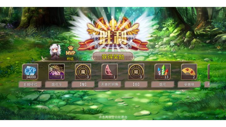 年兽50体半自动50s打法（适合主城70级以上的玩家）截图