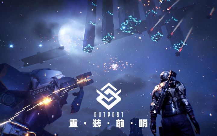 国产射击游戏《重装前哨》新宣传视频公开 2023年暑期发售截图