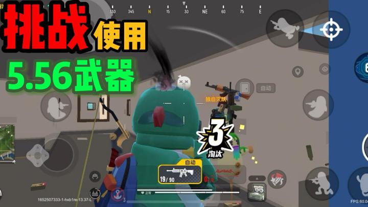 香肠派对：挑战使用5.56子弹武器取得游戏胜利！开局直接灭了一个队！截图