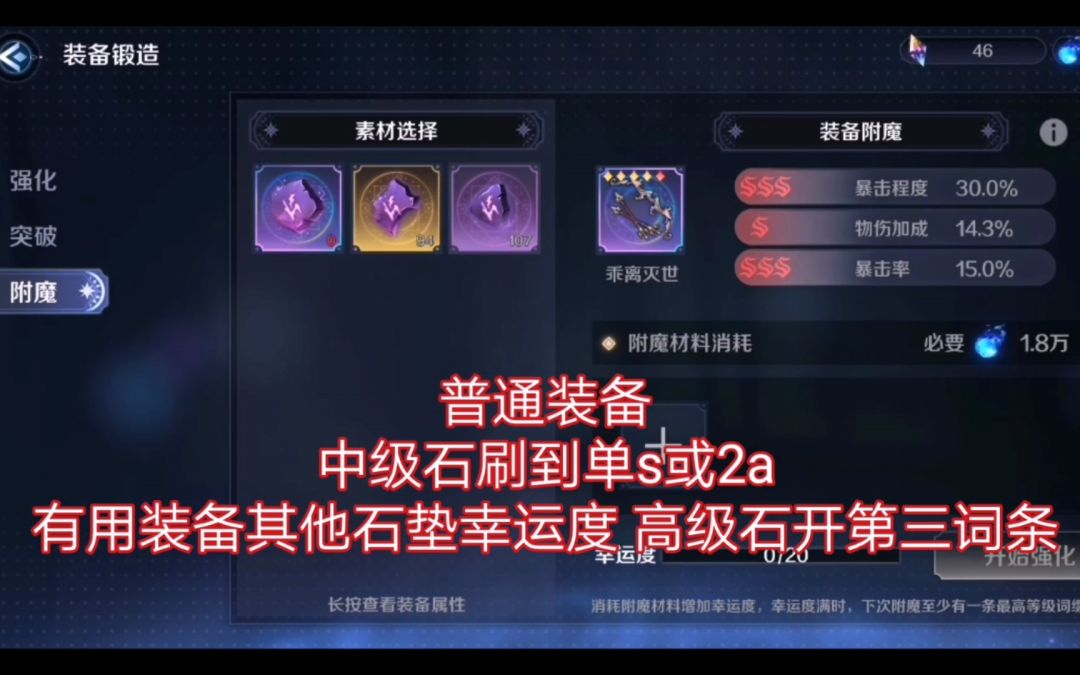 复苏的魔女 装备系统讲解 月卡党的心得截图