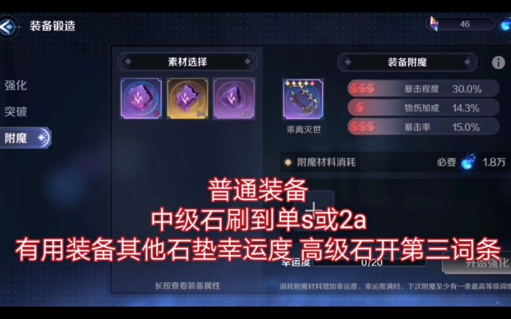 复苏的魔女 装备系统讲解 月卡党的心得截图