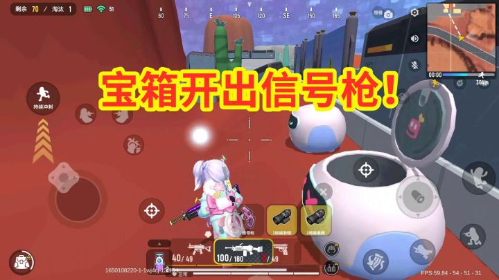 香肠派对：宝箱掉落信号枪，火箭筒加脉冲手炮，意外惊喜！截图