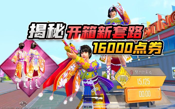 摸清光子套路，扫荡3个顶级套装！竟白嫖AWM升级皮肤？截图