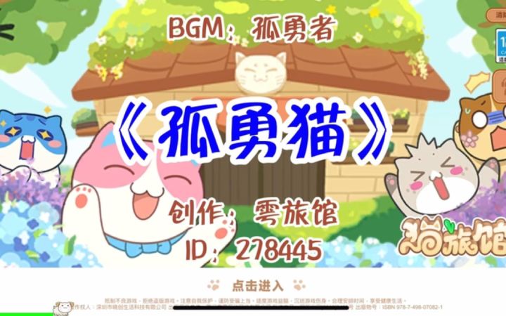 为“战疫”加油！孤勇猫请战！截图