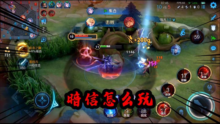 可乐:一个视频教会你版本大热对抗路弱化暗信怎么玩截图