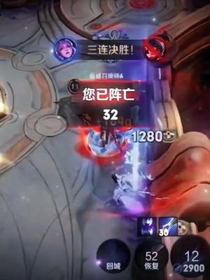 《 慕袋相争 》 #王者 #北慕 #露娜截图