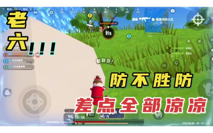 香肠派对:当老六盯上你时,躲都躲不过截图