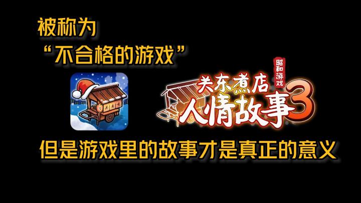 让所有成年人都共鸣的游戏究竟是什么样子?截图