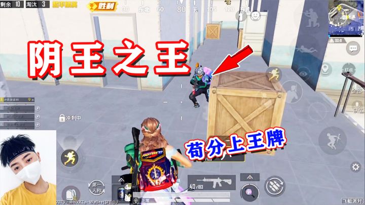 这是你苟分上王牌的样子吗?决赛圈突然杀出个“程咬金”,好吓人(1)截图