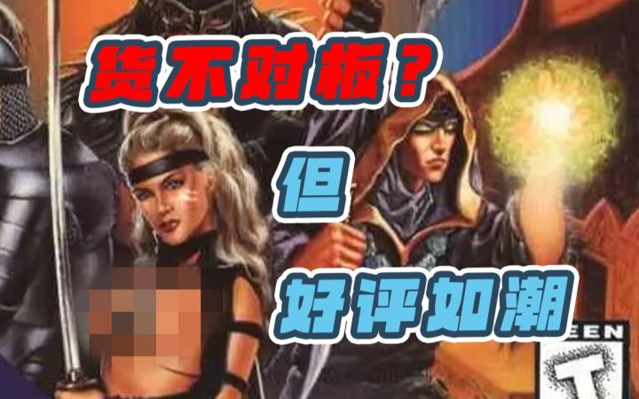 30年前的一次开发失误,竟促成了一部神作的诞生!截图