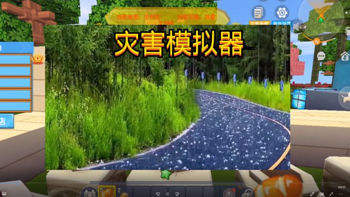 迷你世界:灾害模拟器,人王开局过关后膨胀,大喊无敌后秒被打脸截图
