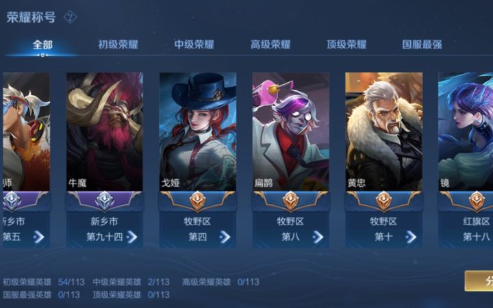 前职业辅助 第57个标轻松到手 霸者鲁班 曝光截图