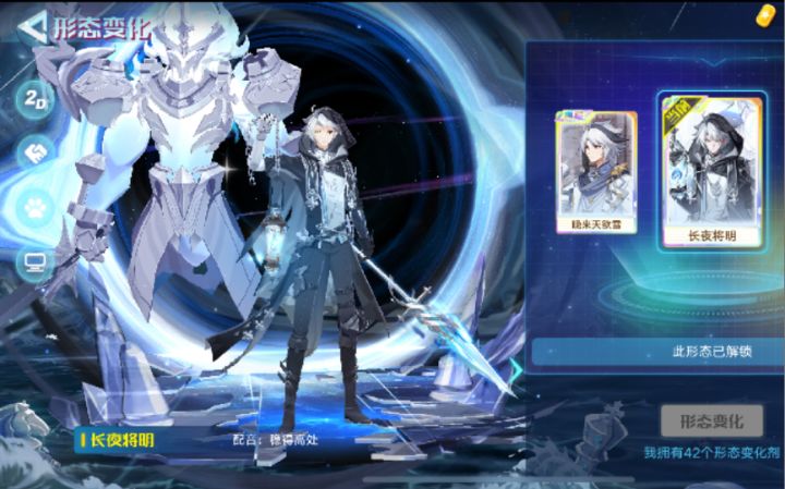 【奥拉星手游】无冕“长夜将明”皮肤特效展示。截图