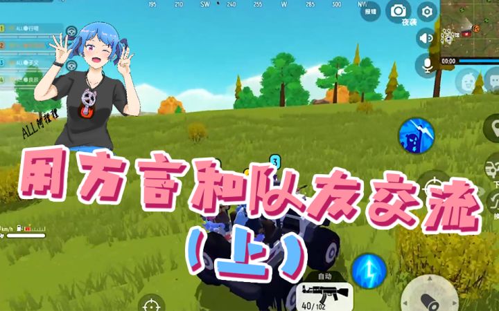 方言挑战初级版（上）：你敢信？普通话竟然比方言交流更费劲！截图