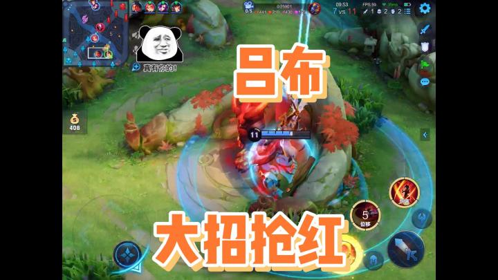 十三下饭日记：一局游戏5个惩戒，吕布大招抢红，给大伙吃撑了截图