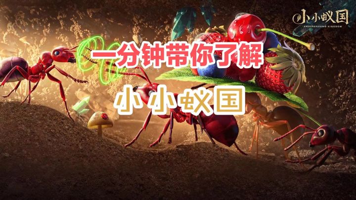 这游戏带我回到10年前,喜欢昆虫养成的玩家可入。截图