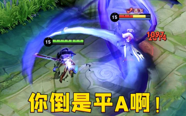 一个不会普攻的守约有多恶心?李信:没病你就A两下!截图