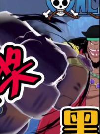 #航海王热血航线 灵魂画手豹子大师，正式上线！