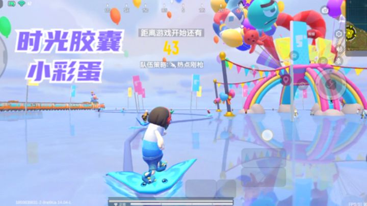 香肠派对五周年:出生岛犹如置身空中和海中,时光胶囊里有小彩蛋截图