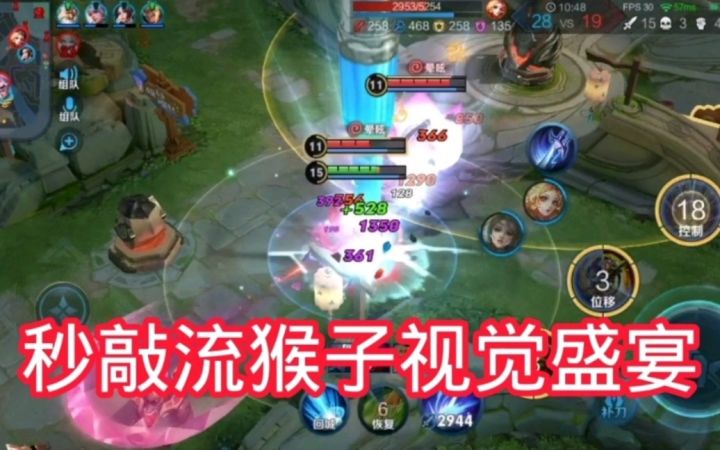 2018年身法猴极限操作?那会儿斜阳还没火!截图