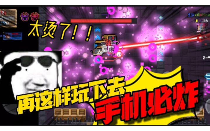元气骑士:超卡屏幕武器集合!粉丝称这种才最变态?看完后我傻了截图