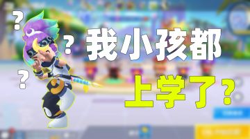 秋川页的小孩都在上学了？这届观众都是什么想象力！