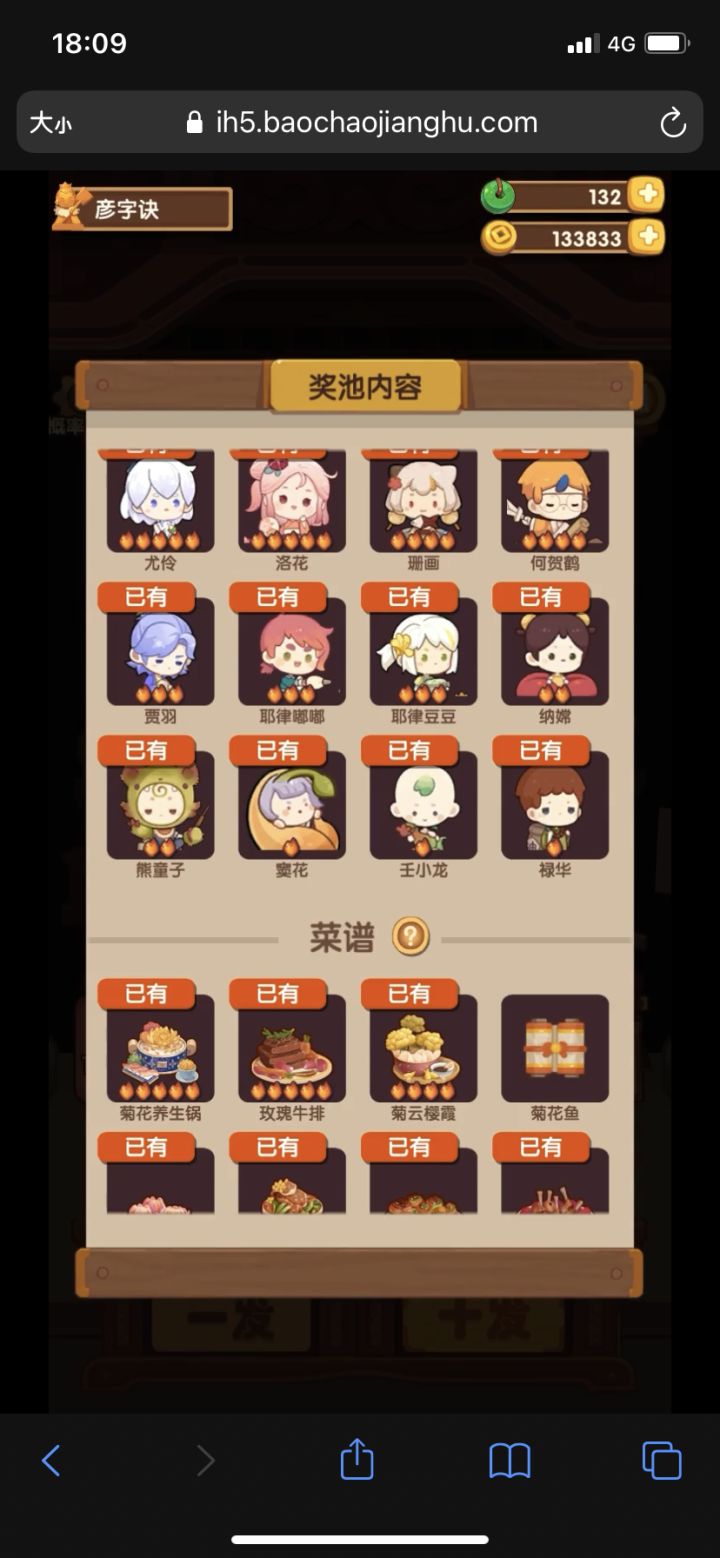 3.5w的玉 现在还没齐截图